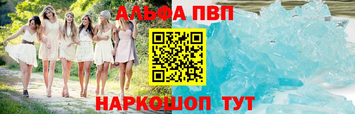 Альфа ПВП СК КРИС  Вход с VPN  Менделеевск  Alpha PVP  Alpha PVP СК КРИС 
