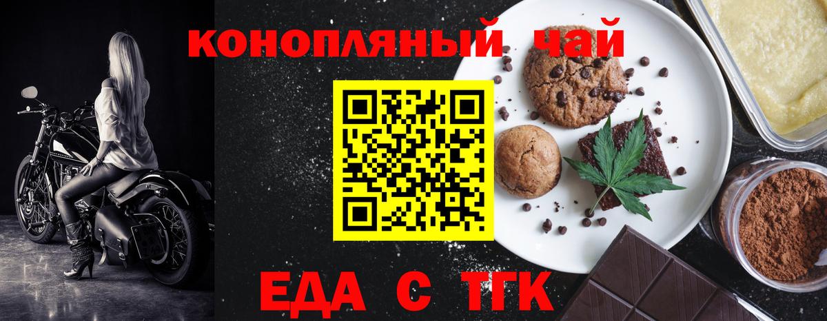 Canna-Cookies марихуана Менделеевск