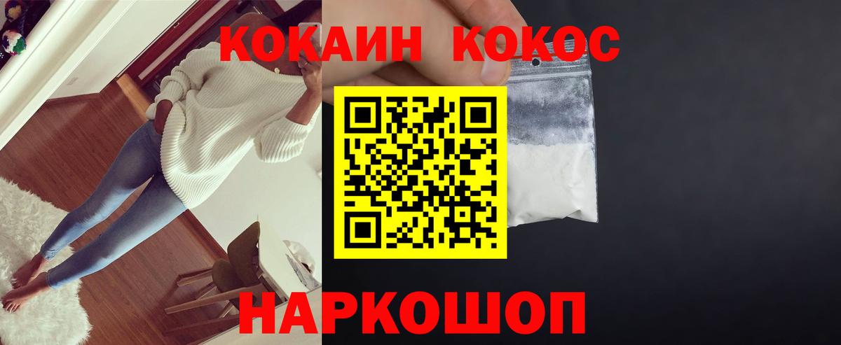Cocaine VHQ Менделеевск