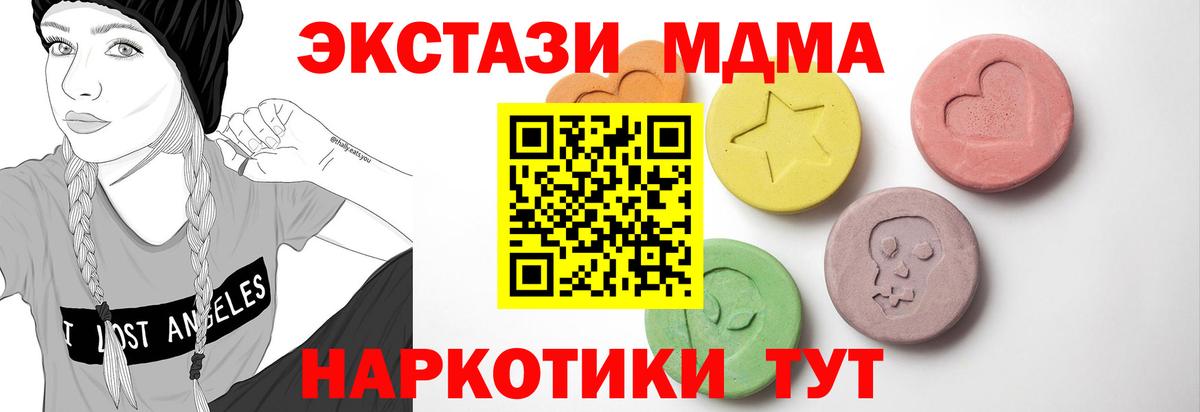ЭКСТАЗИ XTC  Вход с VPN  ЭКСТАЗИ бентли  Экстази  Менделеевск 