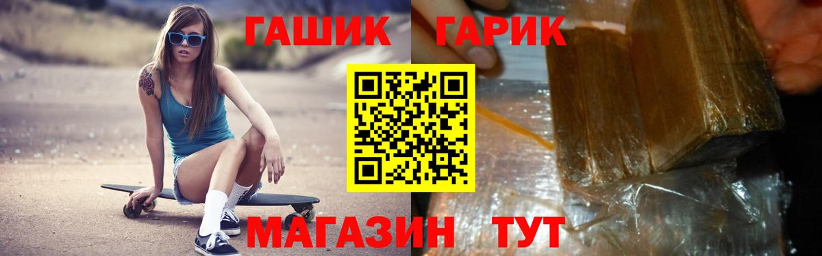 ГАШИШ индика сатива  Вход с VPN  ГАШ  Менделеевск 