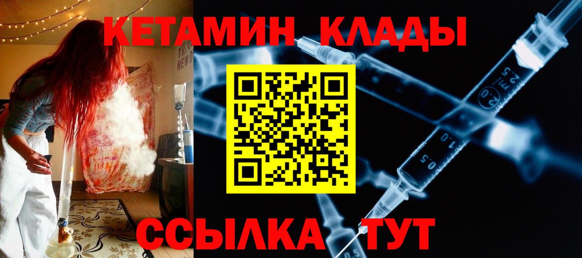 гидра рабочий сайт  КЕТАМИН ketamine  Вход с VPN  Менделеевск  Кетамин VHQ 