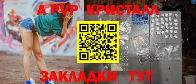альфа пвп Донецк