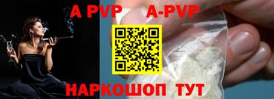 альфа пвп Донецк