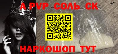 альфа пвп Донецк