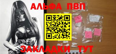 альфа пвп Донецк