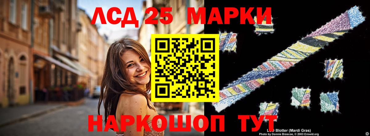 Менделеевск  LSD-25 экстази кислота  ЛСД экстази ecstasy  Вход с VPN 