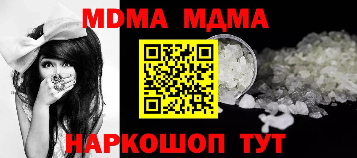MDMA crystal Менделеевск