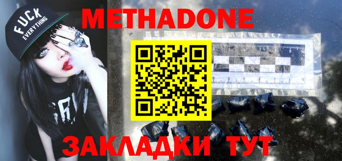 Менделеевск  Метадон мёд  OMG   Вход с VPN 