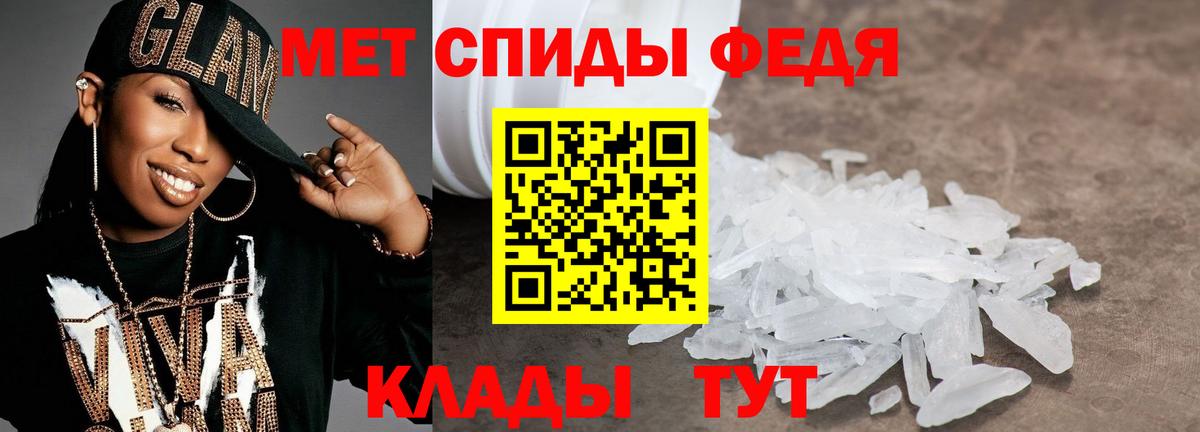 Первитин  Вход с VPN  Менделеевск  Метамфетамин витя 