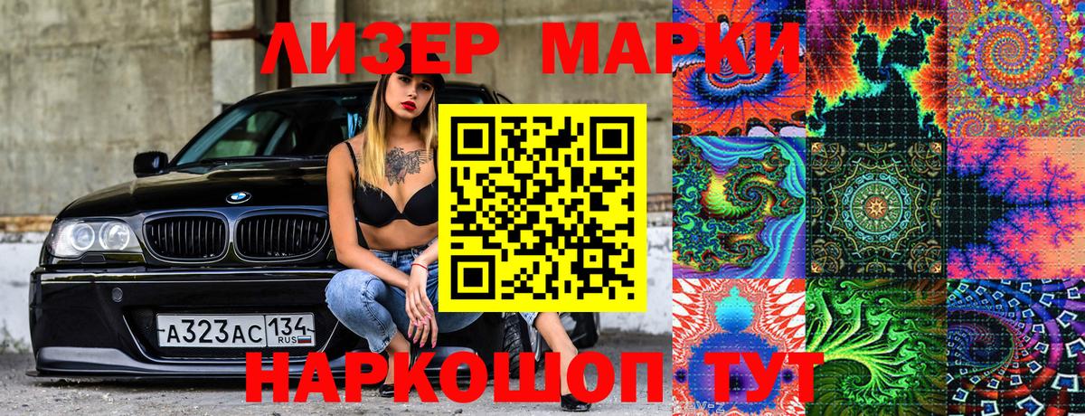 Наркотические марки  Наркотические марки 1,8мг  Менделеевск  Вход с VPN  Наркотические марки 1,8мг 