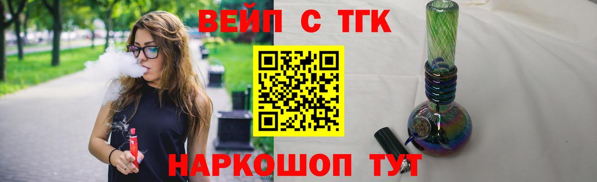 ТГК Wax Менделеевск